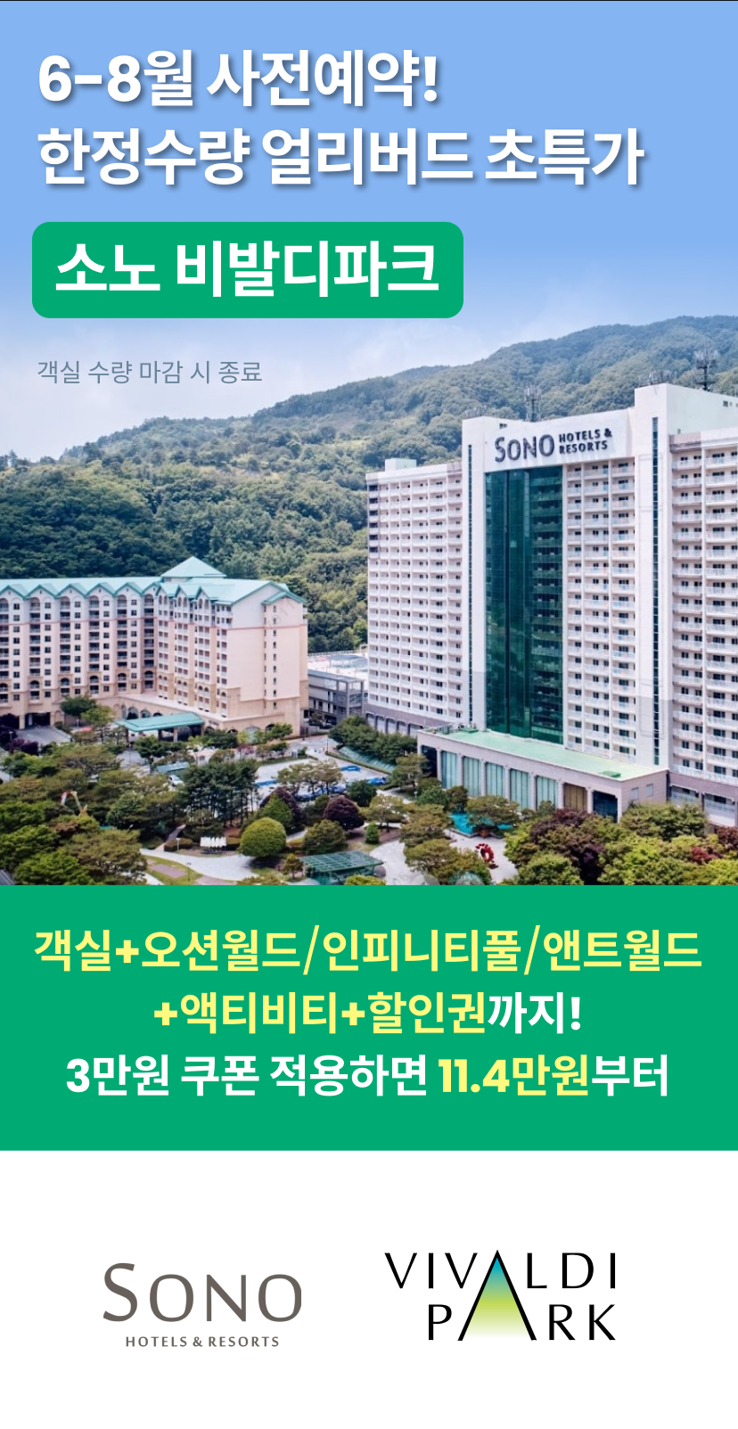 비발디파크 1.png